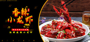香辣小龙虾美味诱人