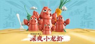可爱中式风小龙虾摆件
