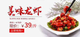美味龙虾特惠39元