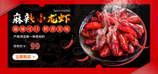 美味麻辣小龙虾诱人来袭