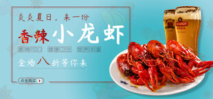 香辣小龙虾配冰饮