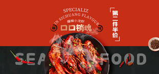 海鲜盛宴诱人美食展示