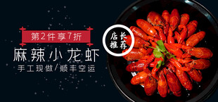 麻辣小龙虾特写