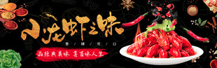 美味小龙虾盛宴