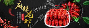麻辣小龙虾美食诱人