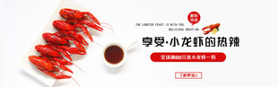 美味小龙虾搭配特色蘸料