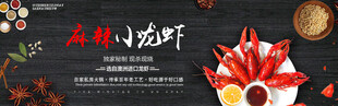 秘制小龙虾宴鲜香诱人