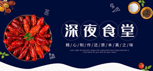 麻辣小龙虾banner