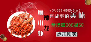 麻辣小龙虾开启鲜香之旅
