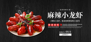 麻辣鲜香小龙虾一盘
