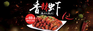 大闸蟹banner 