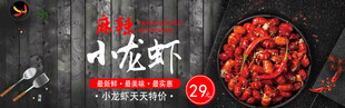 美味小龙虾特惠29元