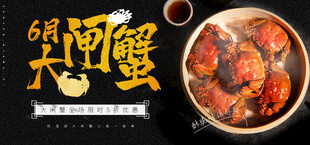 美味大闸蟹诱人登场