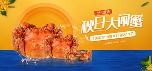 夏日大闸蟹盛宴