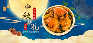 大闸蟹banner 