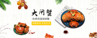大闸蟹美食展示