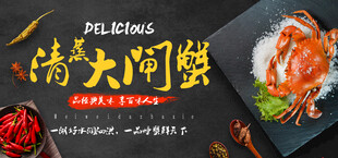 美味诱人的香辣大闸蟹
