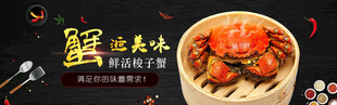 蟹逅美味开启舌尖盛宴
