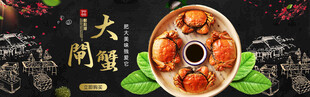 大闸蟹美味诱人特写