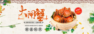 大闸蟹美食宣传海报