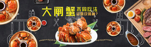 美味大闸蟹开启舌尖盛宴