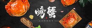 美味螃蟹开启舌尖盛宴