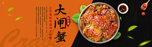 大闸蟹火锅美食盛宴
