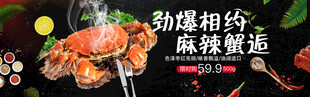 劲辣鲜香的麻辣螃蟹