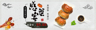 美味烧烤美食诱人呈现
