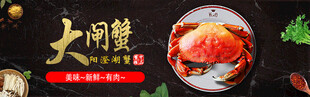 大闸蟹美食诱人画面