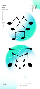 抽象音乐元素艺术插画