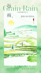 田园雨中漫步插画