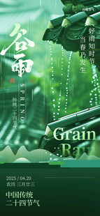 谷雨时节绿意盎然的田野