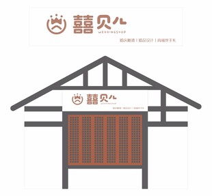婚庆招牌