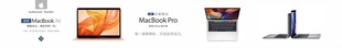 苹果笔记本 Macbook