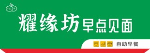 早餐自助 招牌