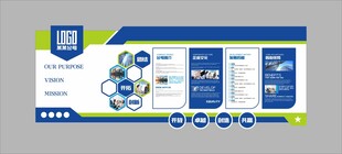 蓝公公司文化墙企业文化墙