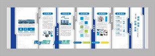 企业简介企业发展文化墙