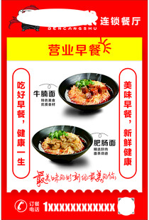 职业早餐厅菜品展示