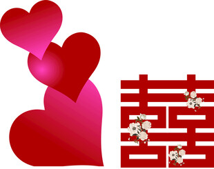 爱心与囍字浪漫图案