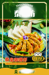 美味傣味包烧