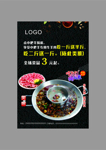 小肥羊火锅