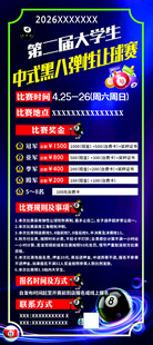 让球赛