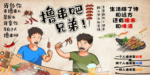 撸串吧 烧烤