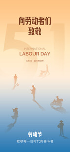 劳动节海报