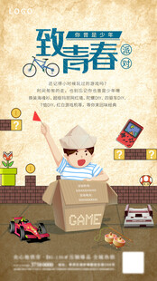 致青春主题创意插画场景