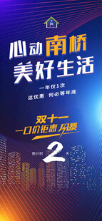 心动南翔美好生活2