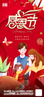 感恩母亲节温馨插画