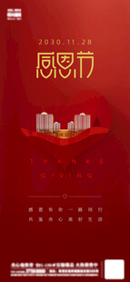 红色党建主题宣传海报