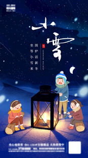 小雪时节的温馨童趣画面